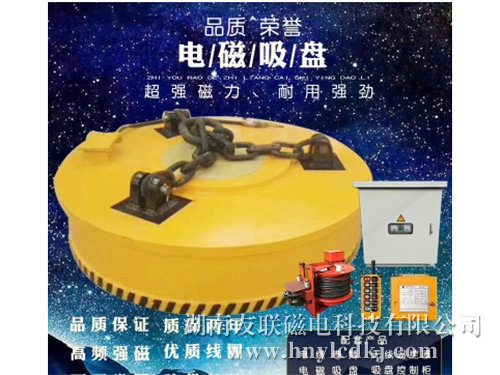 起重电磁铁概述