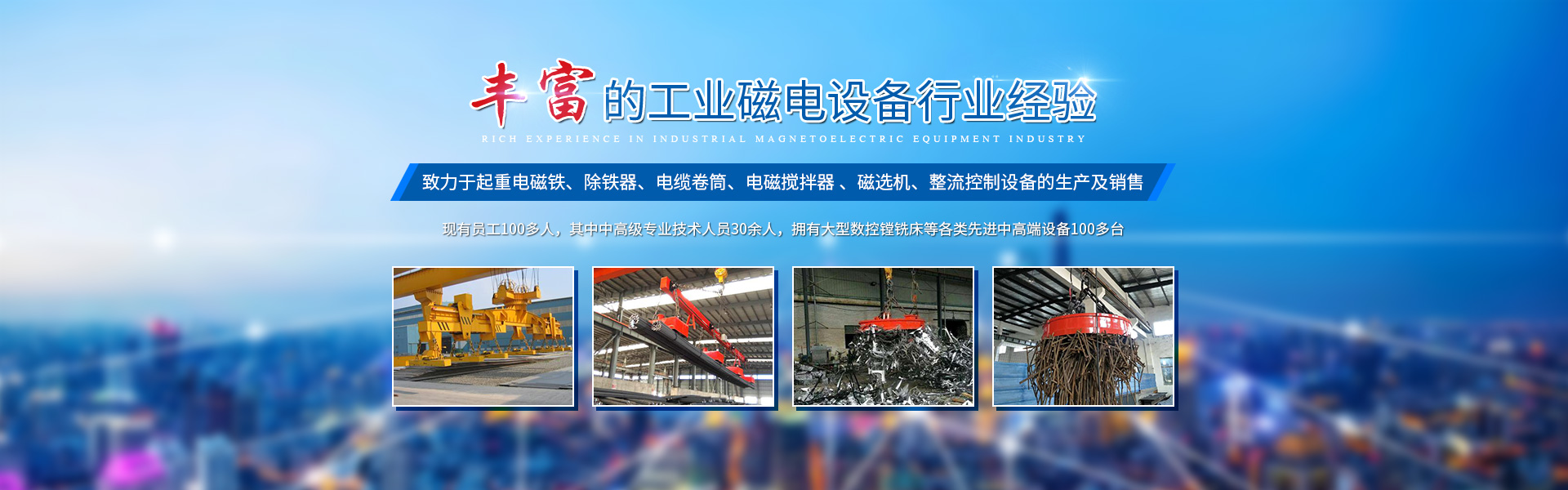 湖南友联磁电科技有限公司_岳阳磁力起重|磁力搅拌|磁力分选|磁力悬浮