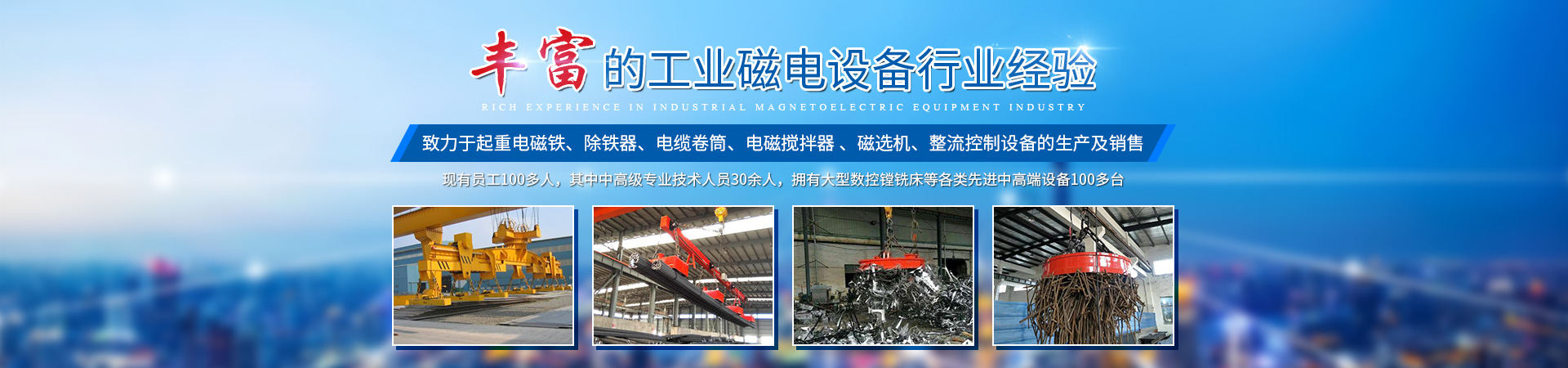 湖南友联磁电科技有限公司_岳阳磁力起重|磁力搅拌|磁力分选|磁力悬浮