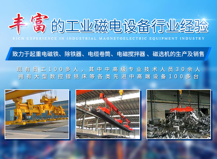 湖南友联磁电科技有限公司_岳阳磁力起重|磁力搅拌|磁力分选|磁力悬浮