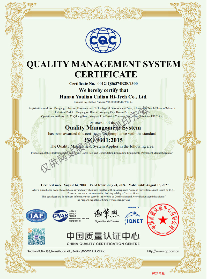 湖南友联磁电科技有限公司,岳阳磁力起重,磁力搅拌,磁力分选,磁力悬浮